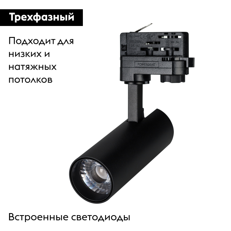 Трековый светильник Arlight LGD-Gera-4TR-R55-10W Day4000 033127 в Санкт-Петербурге