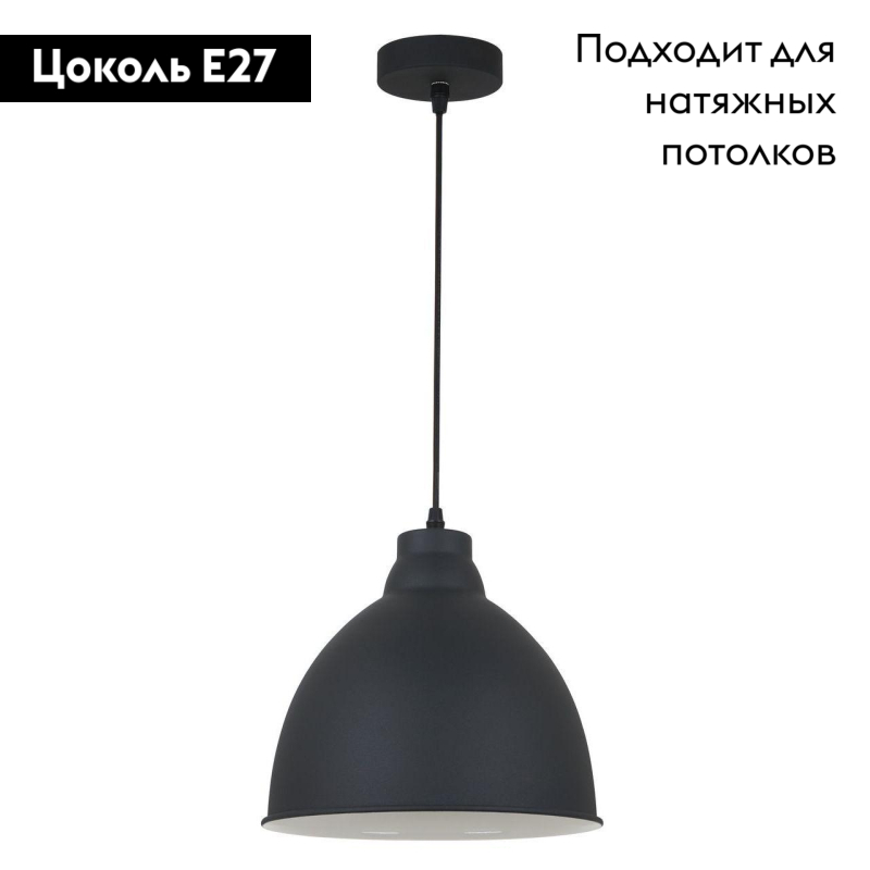 Подвесной светильник Arte Lamp Casato A2055SP-1BK в #REGION_NAME_DECLINE_PP#