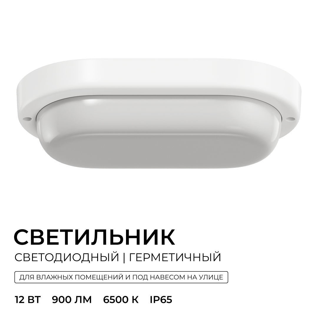 Светильник светодиодный герметичный OGM О28-08 в #REGION_NAME_DECLINE_PP#