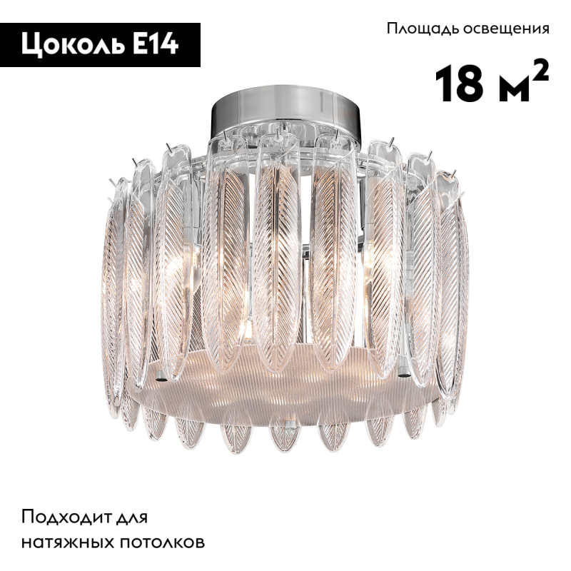 Потолочная люстра Delight Collection MD22027002 MX22027002-D45 chrome в Санкт-Петербурге