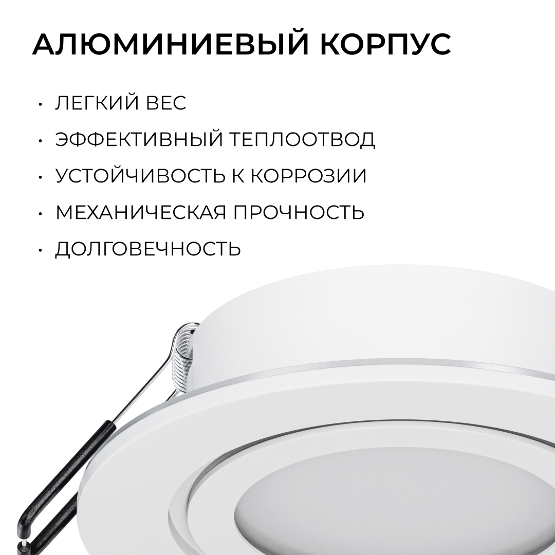 Точечный светильник Apeyron Бриз 16-116 в Санкт-Петербурге