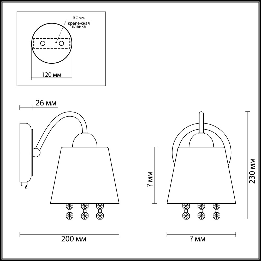 Бра Lumion Hannah 3647/1W в Санкт-Петербурге