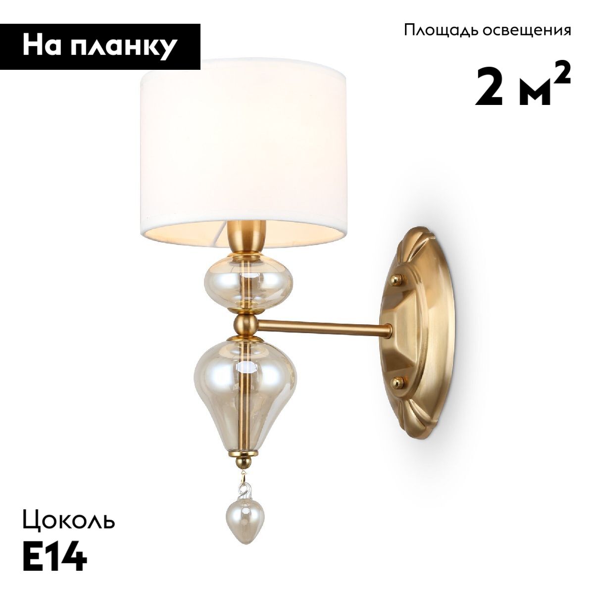 Бра Freya Raise FR5369WL-01BS в #REGION_NAME_DECLINE_PP#