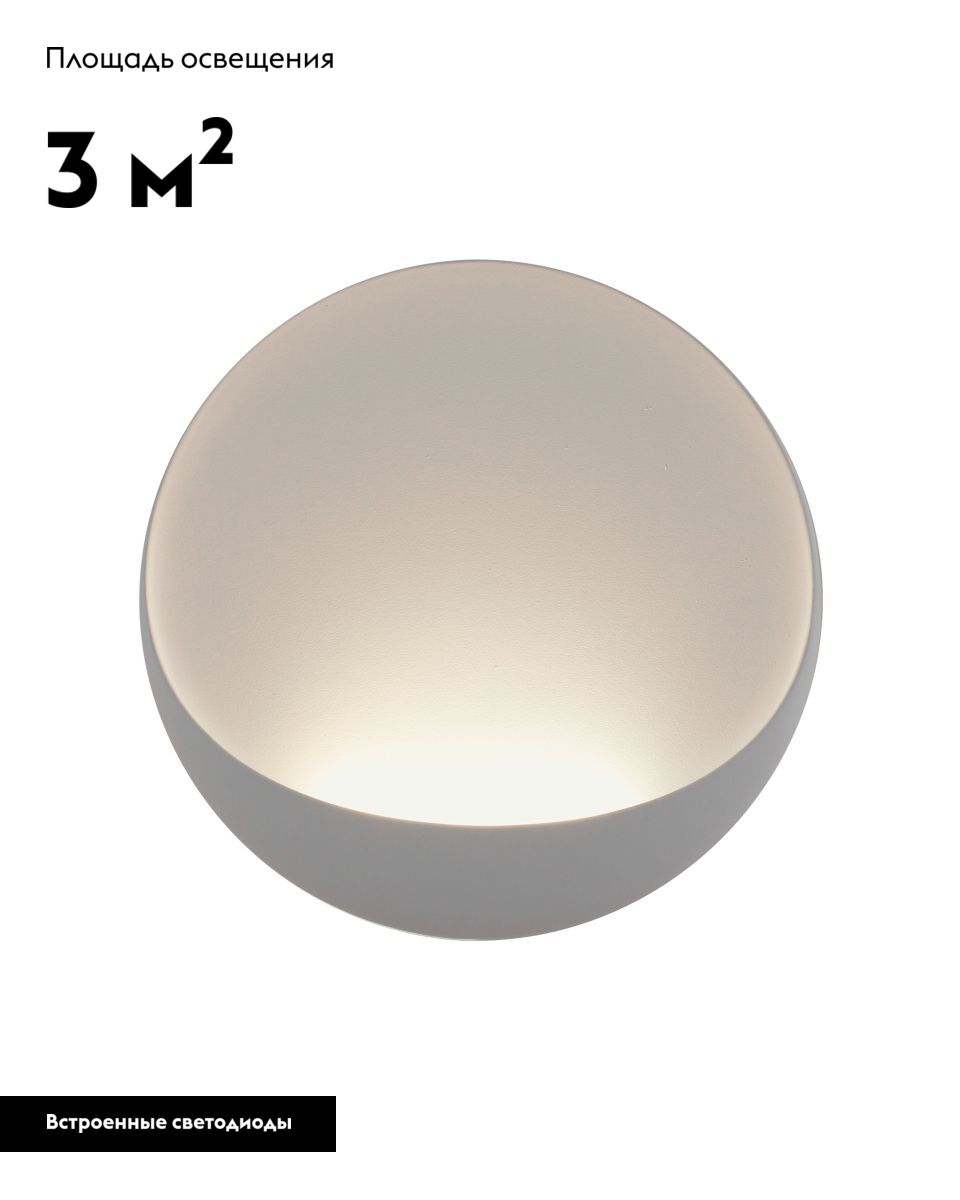 Настенный светильник ip65 Moderli Maloni V11216-WL в Санкт-Петербурге