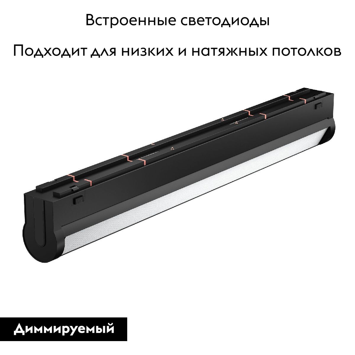 Трековый магнитный светильник Arlight MAG-VIBE-FLAT-TURN-L305-12W Day4000-MIX (BK, 110 deg, 48V, DALI) 044441 в Санкт-Петербурге