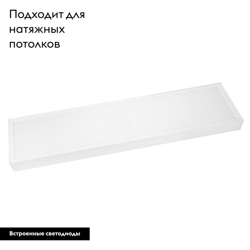 Потолочный светильник Arlight IM-Emergency-1.5H-S300x1200-45W Warm3000 034938 в Санкт-Петербурге