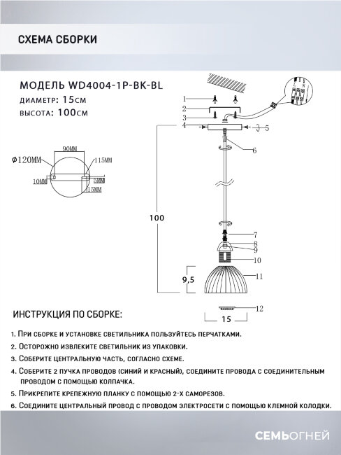 Подвесной светильник Wedo Light Dzhenis WD4004/1P-BK-BL в #REGION_NAME_DECLINE_PP#