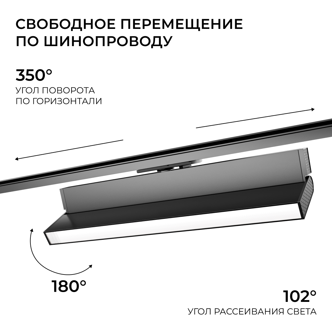Трековый однофазный светильник Apeyron 25-27 в Санкт-Петербурге