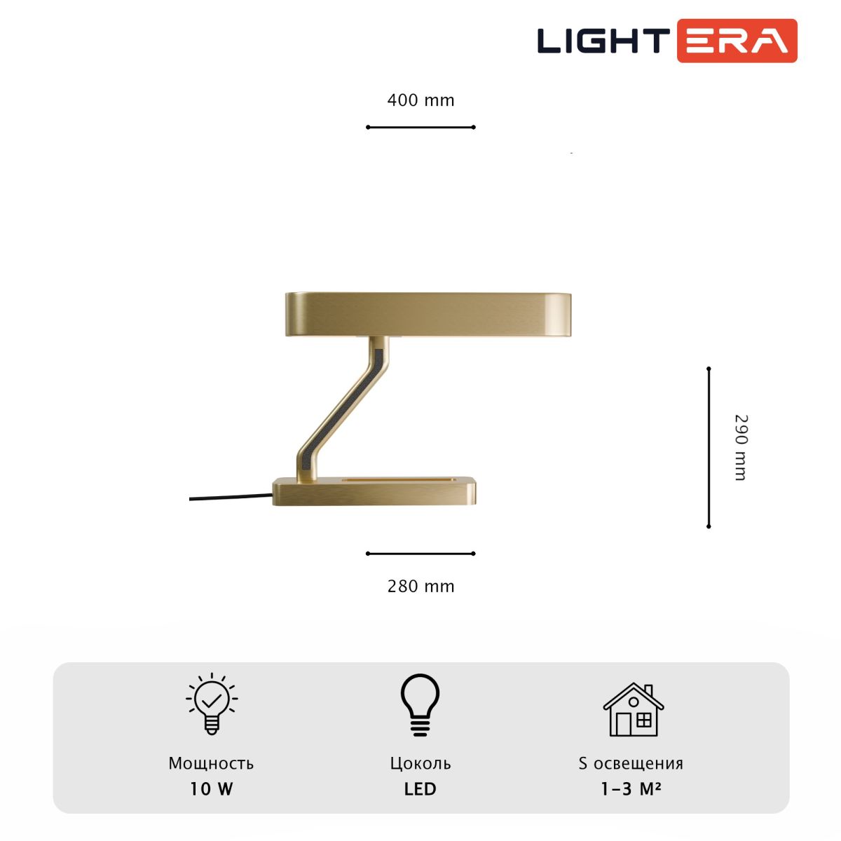 Настольная лампа Lightera Huron LE118T-1G в #REGION_NAME_DECLINE_PP#