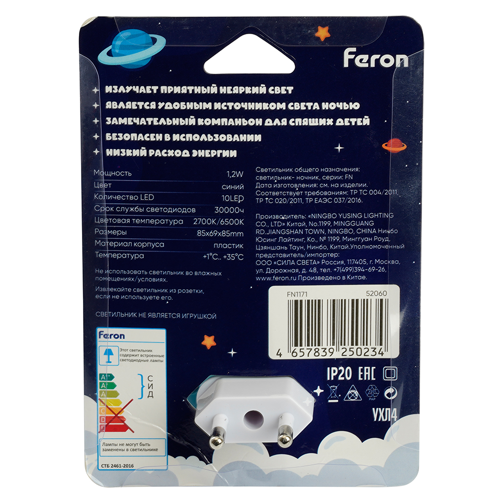 Ночник Feron FN1171 1.2W 52060 в Санкт-Петербурге