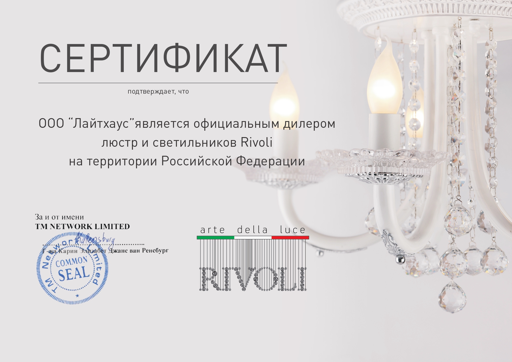 Подвесная люстра Rivoli Lilo 2139-208 Б0051246 в Санкт-Петербурге