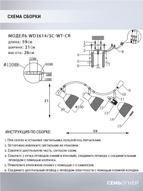 Спот Wedo Light Dena WD3614/3C-WT-CR в Санкт-Петербурге