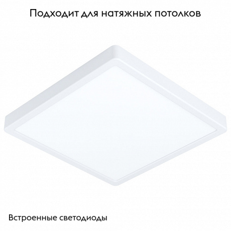Потолочный светодиодный светильник Eglo Fueva 99238 в Санкт-Петербурге
