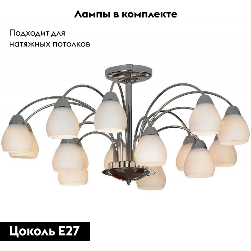 Потолочная люстра Lussole Apiro GRLSF-2403-15 в Санкт-Петербурге