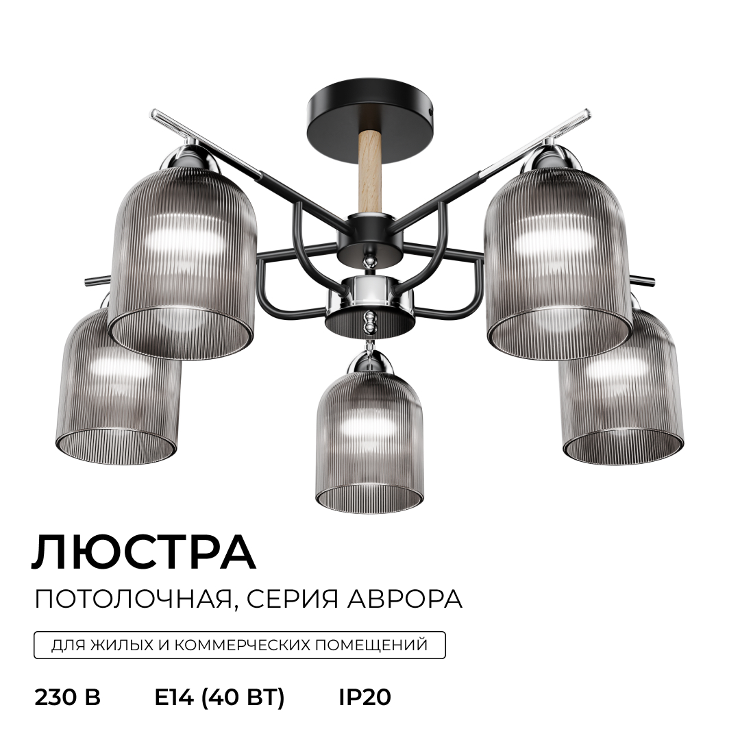 Люстра на штанге Apeyron Аврора 16-224 в Санкт-Петербурге