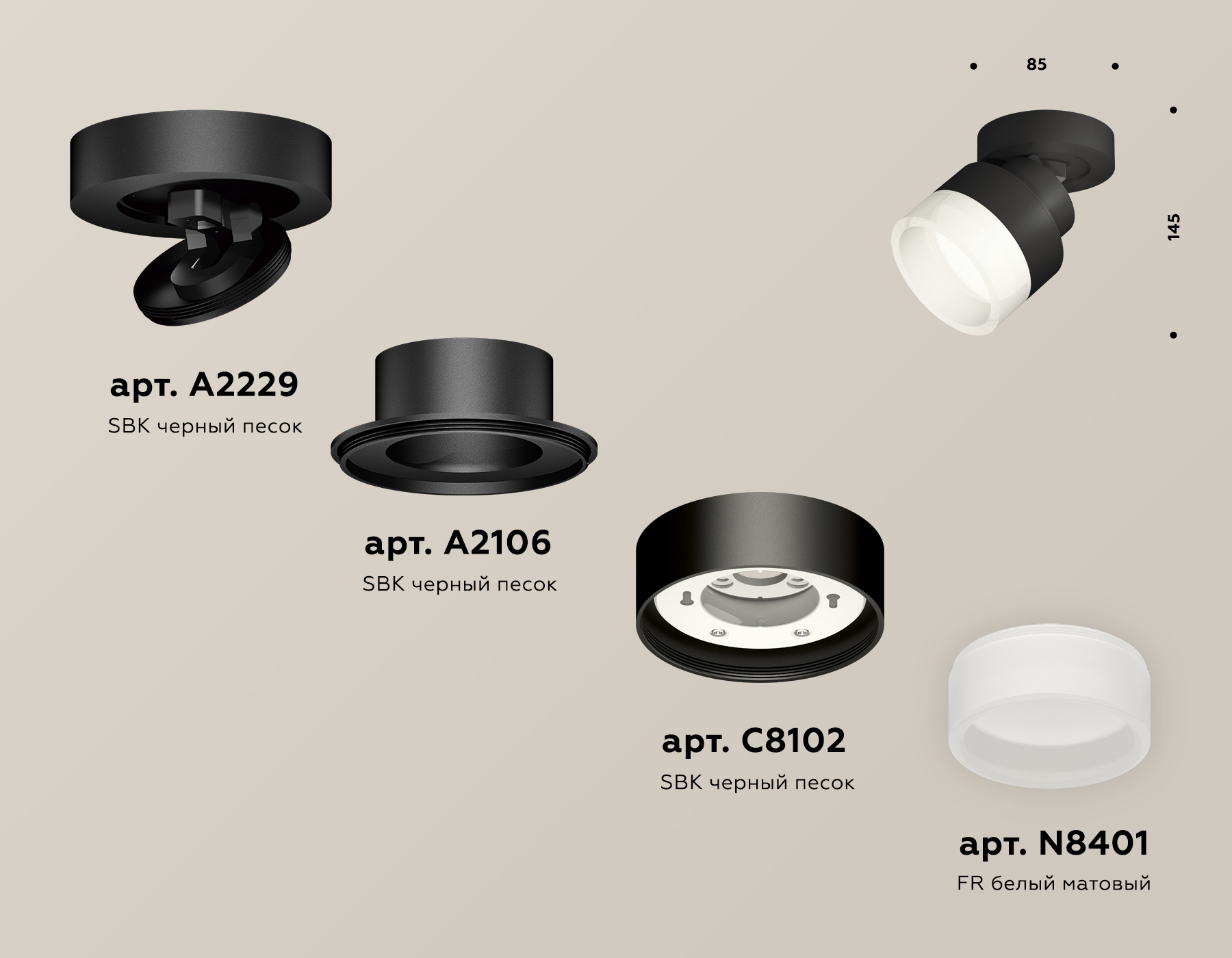 Спот Ambrella Light Techno Spot XM8102020 (A2229, A2106, C8102, N8401) в Санкт-Петербурге