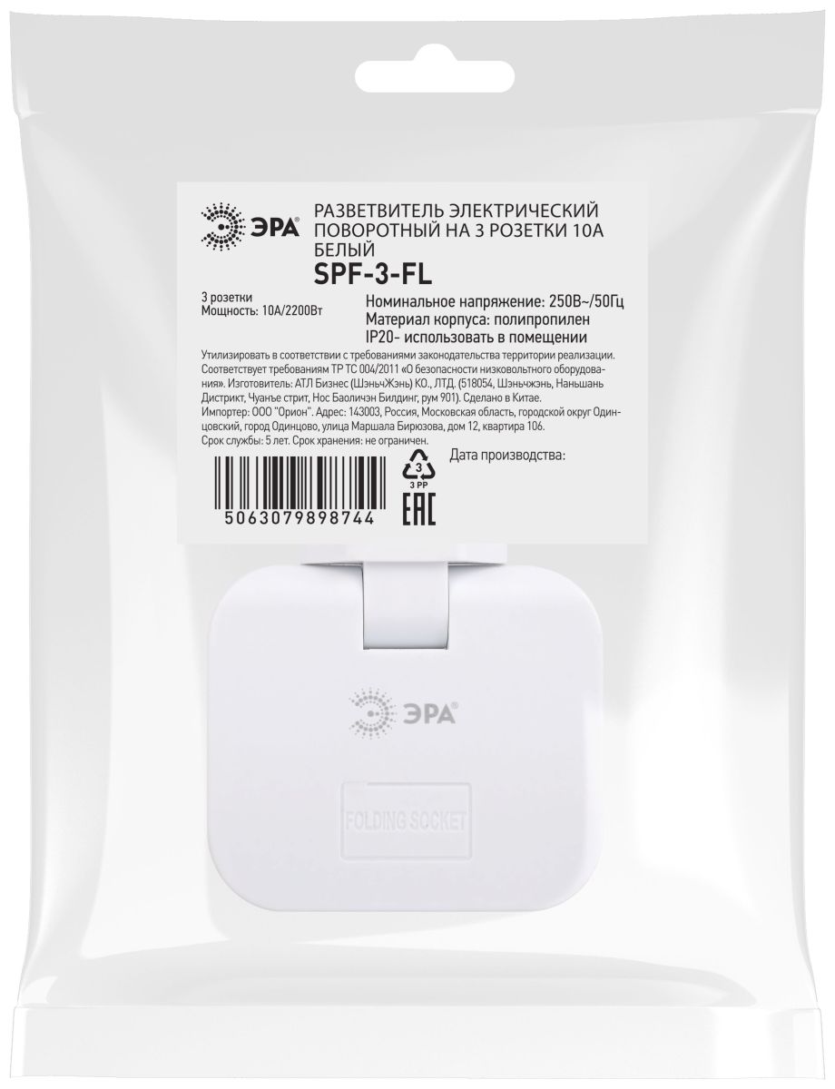 Разветвитель электрический Эра SPF-3-FL поворотный на 3 розетки 10А белый Б0069088 в Санкт-Петербурге