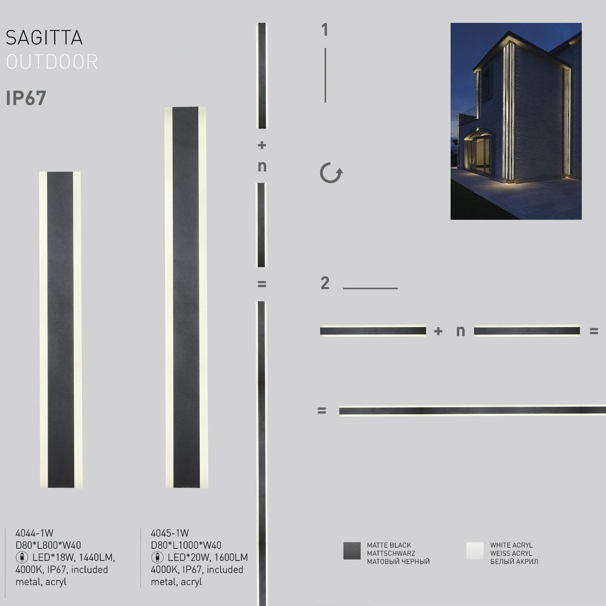 Уличный настенный светильник Favourite Sagitta 4045-1W в Санкт-Петербурге