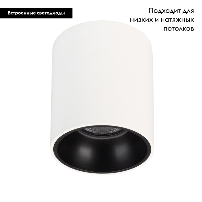 Накладной светильник Arlight SP-SALT-R75-8W Day4000 (WH-BK, 40 deg, 230V) 039376 в Санкт-Петербурге