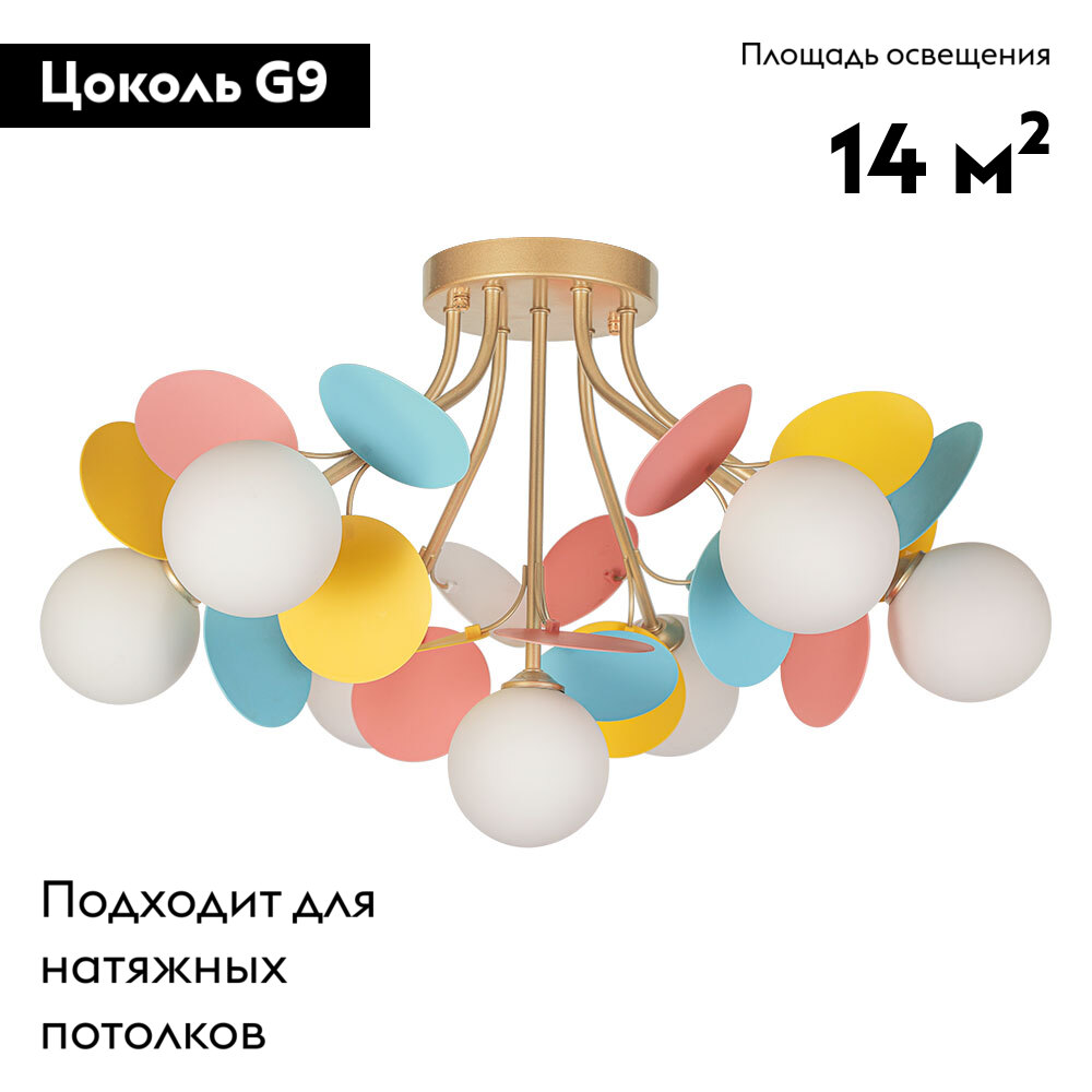 Потолочная люстра Arte Lamp Peacock A1369PL-7MD в Санкт-Петербурге