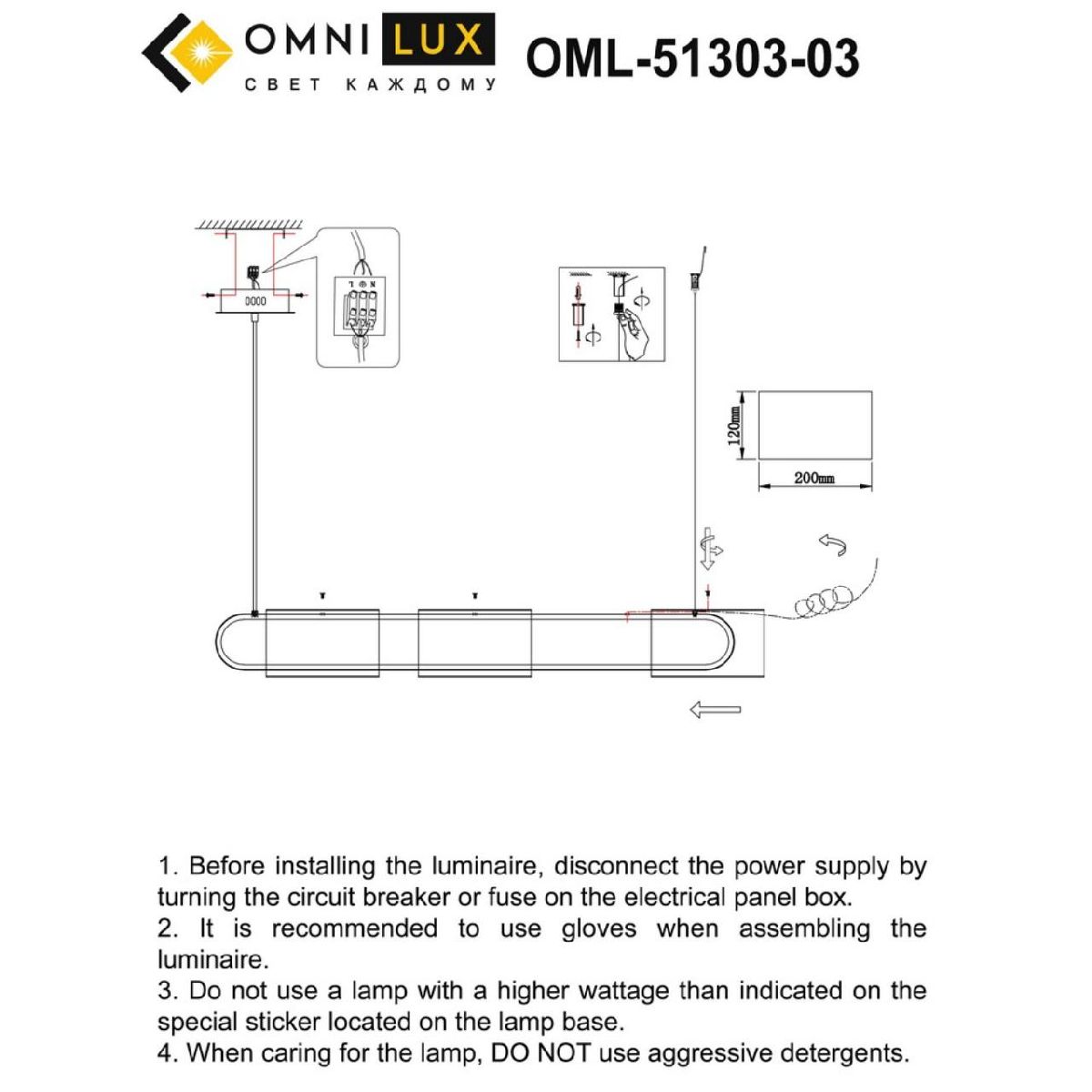 Подвесная люстра Omnilux Narro OML-51303-03 в Санкт-Петербурге