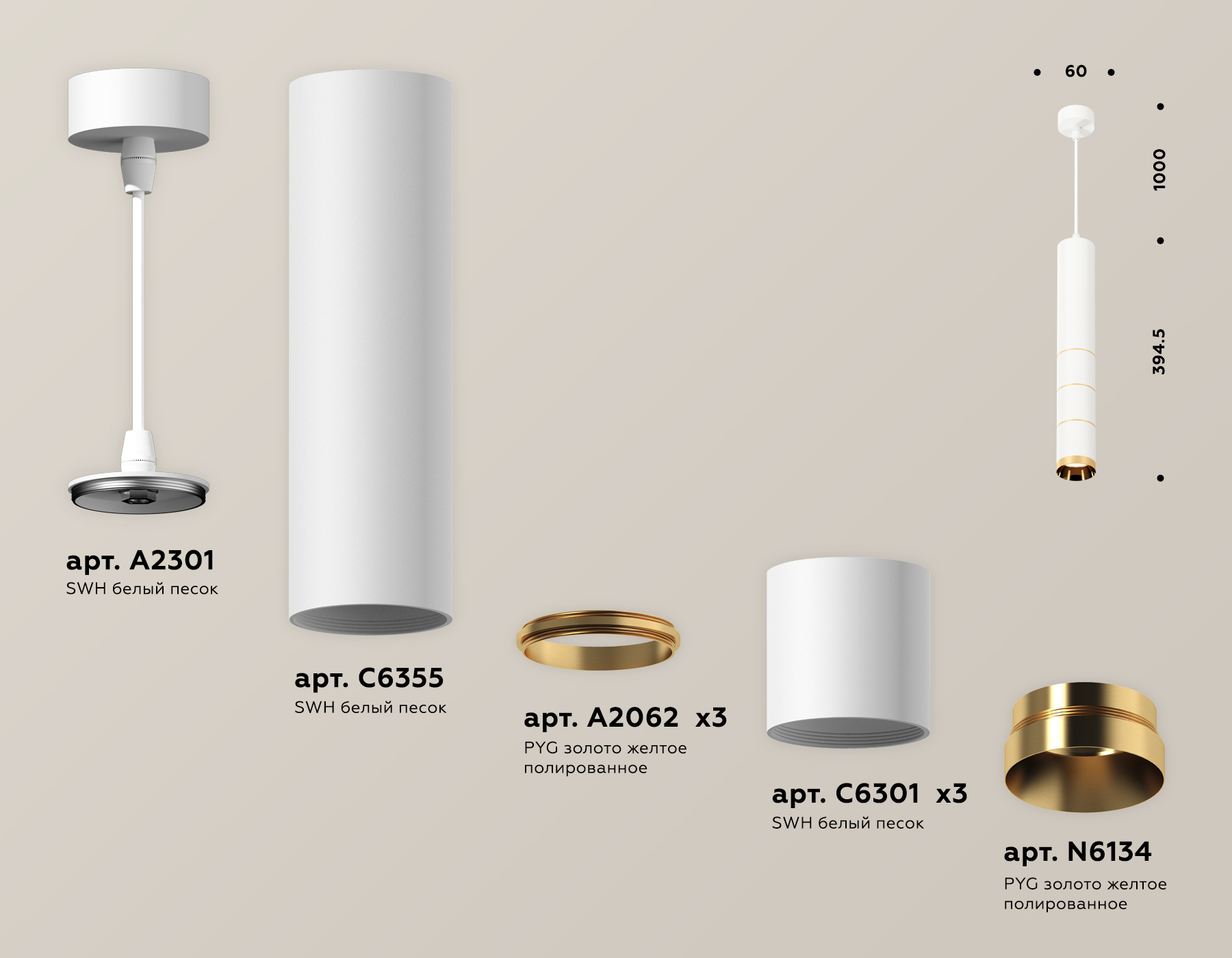 Подвесной светильник Ambrella Light Techno Spot XP6301020 (A2301, C6355, A2062x3, C6301x3, N6134) в Санкт-Петербурге