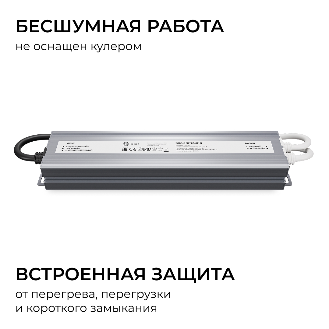 Блок питания OGM 24В, 150Вт, 186-264В, 6,25А, IP67 PS3-91 в #REGION_NAME_DECLINE_PP#