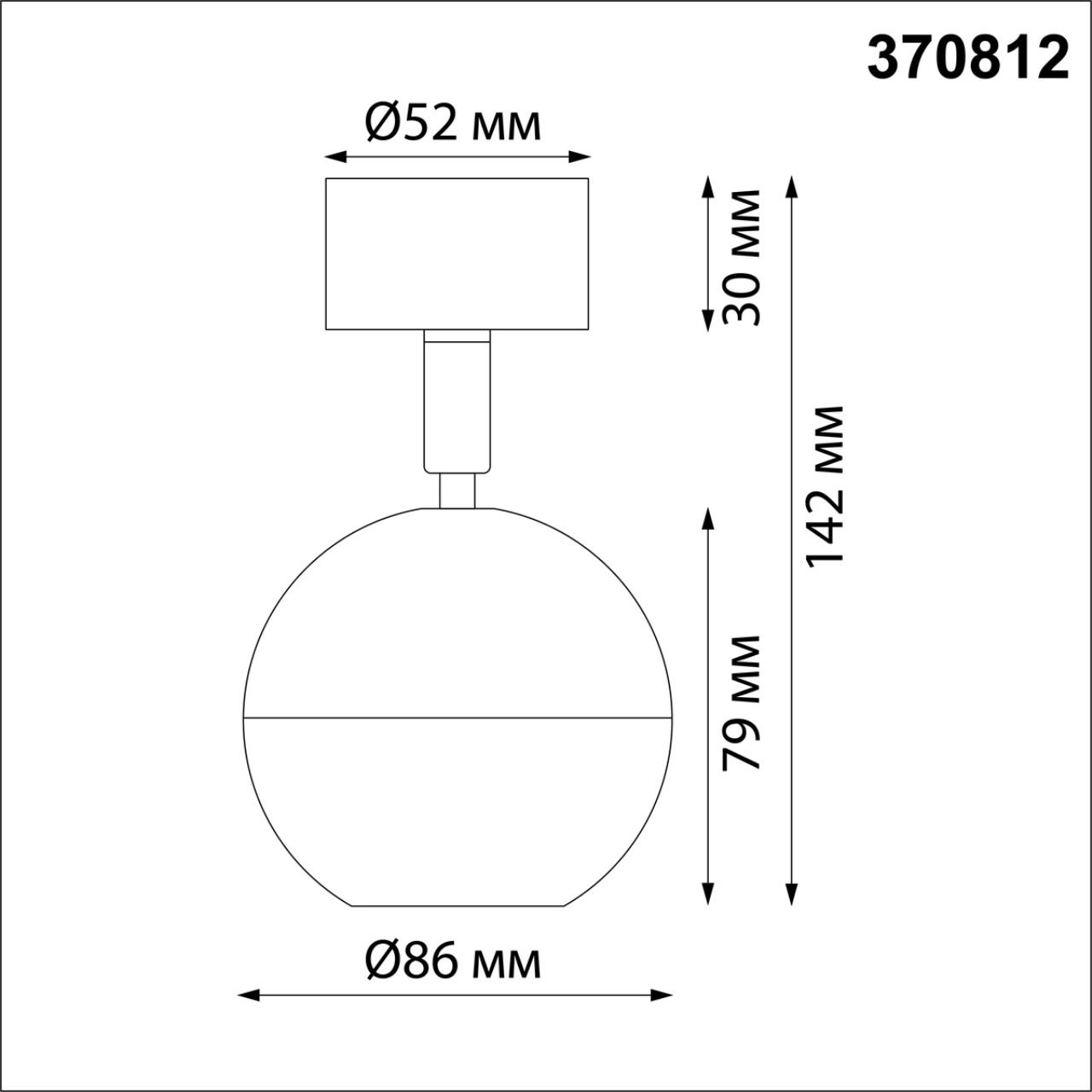 Спот Novotech Garn 370812 в Санкт-Петербурге