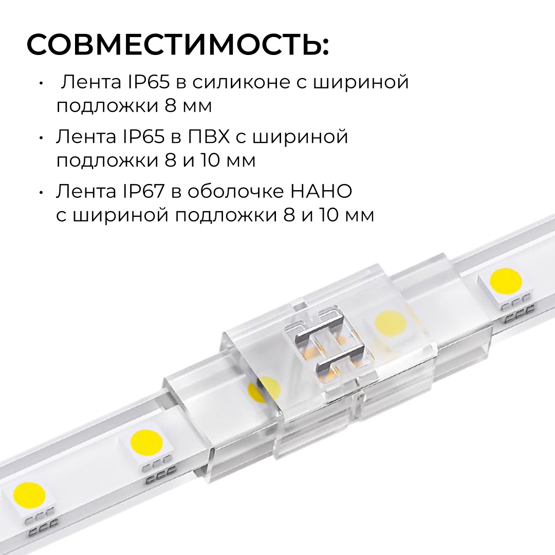 Коннектор прокалывающий для линейного соединения, 2pin, для одноцветной LED ленты 8-10мм Apeyron 09-175 в #REGION_NAME_DECLINE_PP#