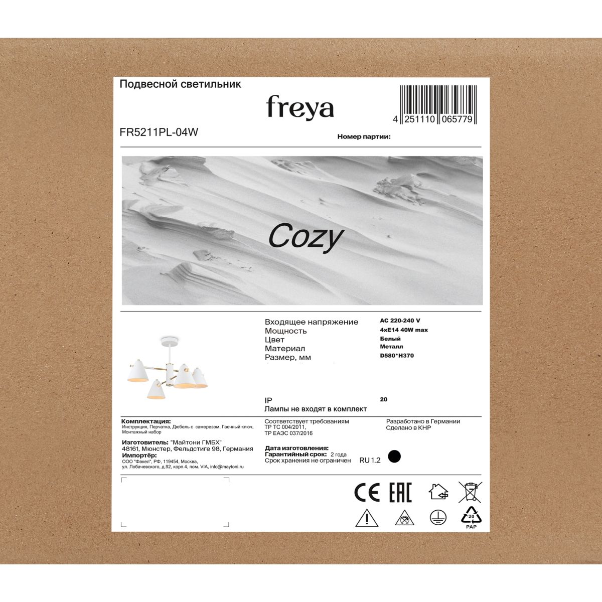Люстра на штанге Freya Cozy FR5211PL-04W в Санкт-Петербурге