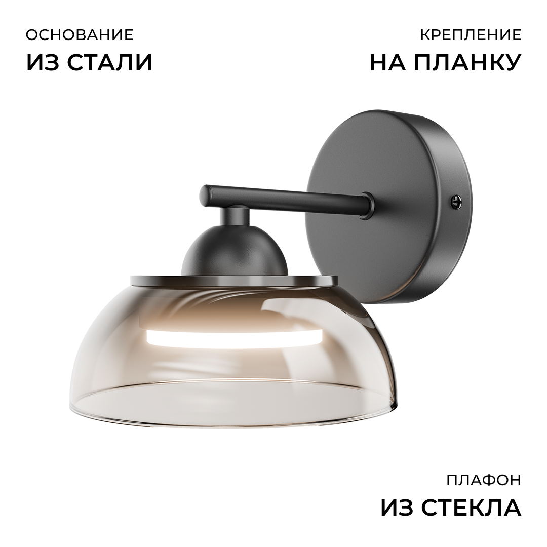 Бра Apeyron Мерида 16-216 в Санкт-Петербурге