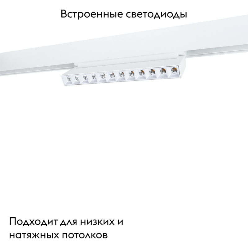 Трековый светильник Arte Lamp Linea A4638PL-1WH в Санкт-Петербурге