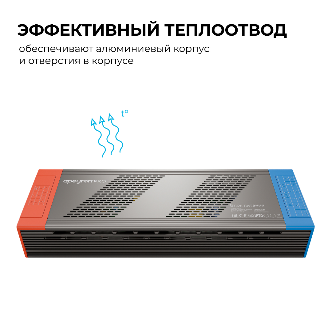 Блок питания Apeyron PRO 24В, 600Вт, 170-265В, 25А, IP20 03-221 в #REGION_NAME_DECLINE_PP#
