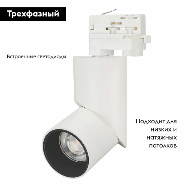 Трековый светильник Arlight LGD-Twist-Track-4TR-R70-15W Day4000 025461(1) в Санкт-Петербурге
