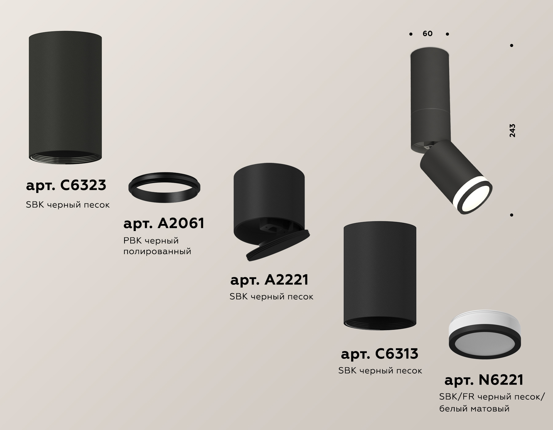 Спот Ambrella Light Techno Spot XM6313120 (C6323, A2061, A2221, C6313, N6221) в Санкт-Петербурге