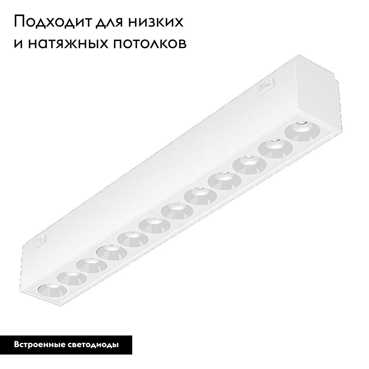 Трековый магнитный светильник Arlight MAG-VIBE-LASER-L197-12W Day4000 (WH, 24 deg, 48V) 044424 в Санкт-Петербурге