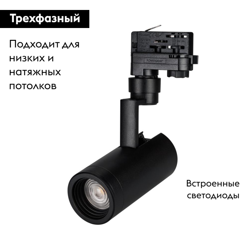 Трековый светильник Arlight LGD-4TR black 024619(1) в Санкт-Петербурге