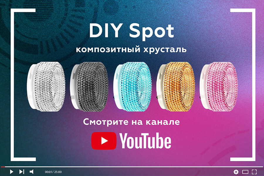 Насадка передняя Ambrella Light DIY Spot N7192 в Санкт-Петербурге