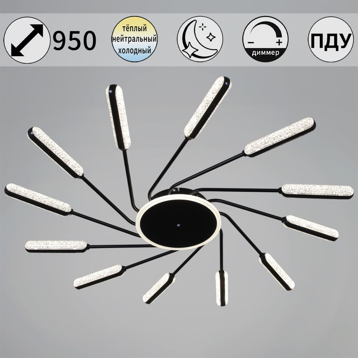 Потолочная люстра Reluce 87290-0.3-12 BK в #REGION_NAME_DECLINE_PP#