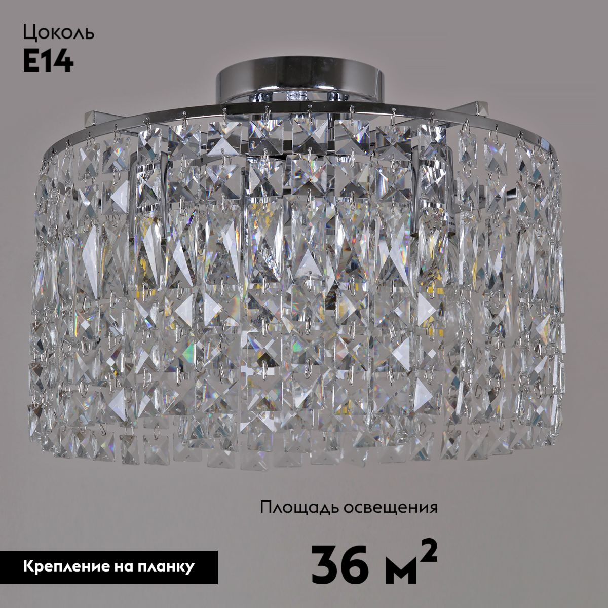 Потолочная люстра Reluce 90288-0.3-06 CR в Санкт-Петербурге