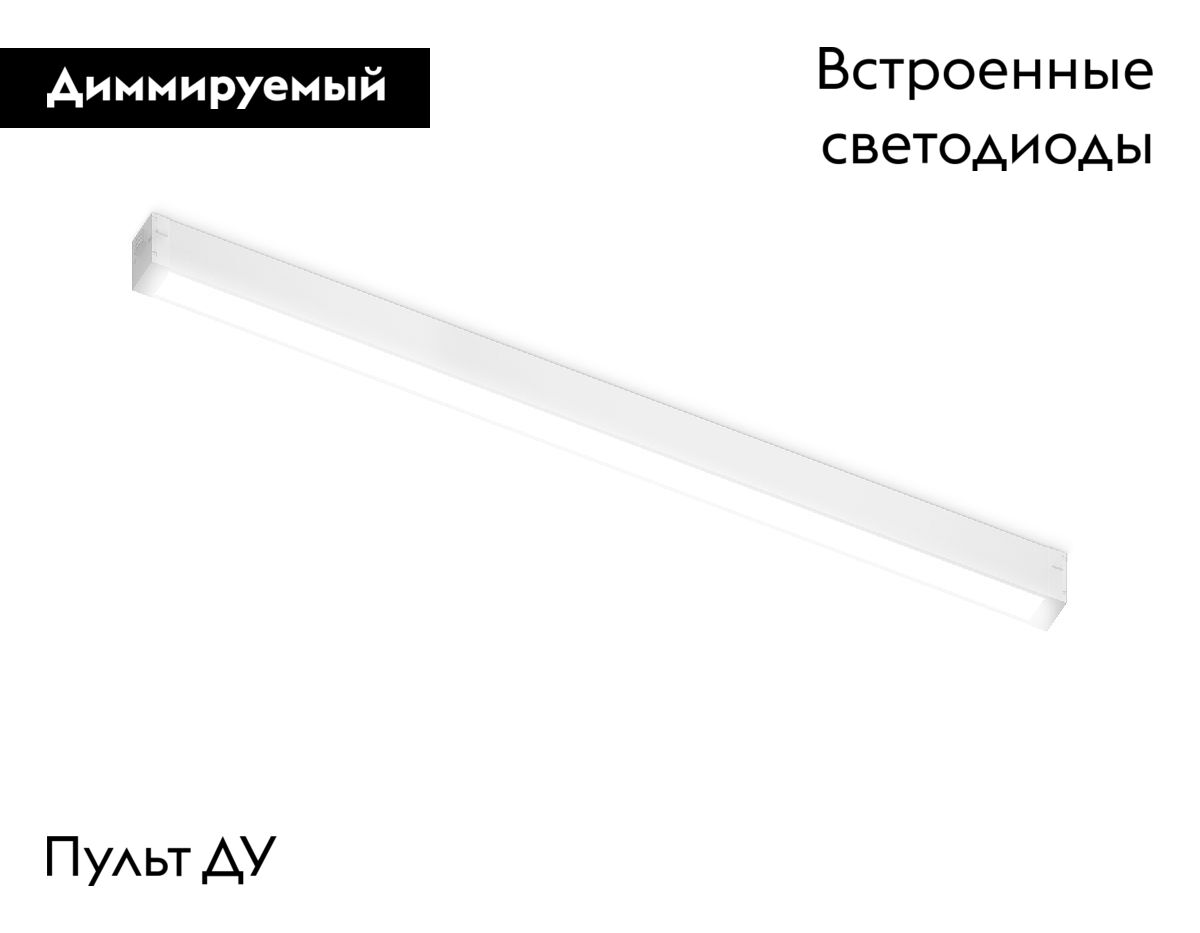 Трековый магнитный светильник Ambrella Light Magnetic 220V GL1291 в Санкт-Петербурге