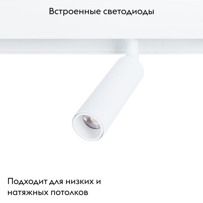 Магнитный трековый светильник Arte Lamp Linea A4660PL-1WH в Санкт-Петербурге
