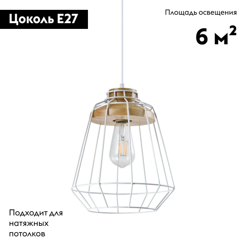 Подвесной светильник Moderli Hozy V1371-1P в Санкт-Петербурге