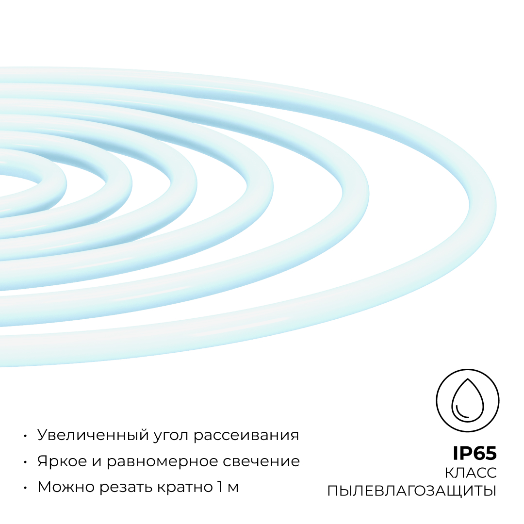 Гибкий неон Apeyron 220В 2835 6Вт/м 6500К 50м IP65 17-59 в Санкт-Петербурге