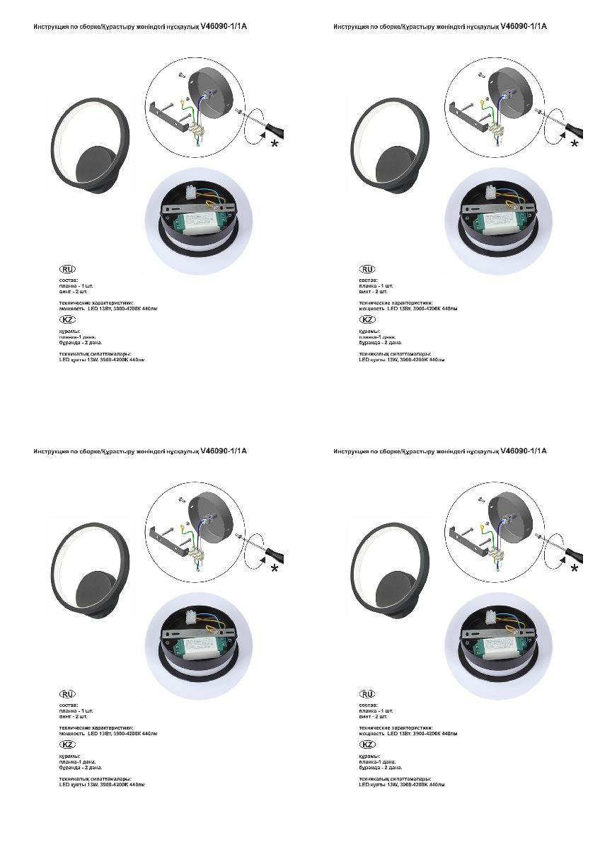 Настенный светильник Vitaluce V46090-1/1A в Санкт-Петербурге