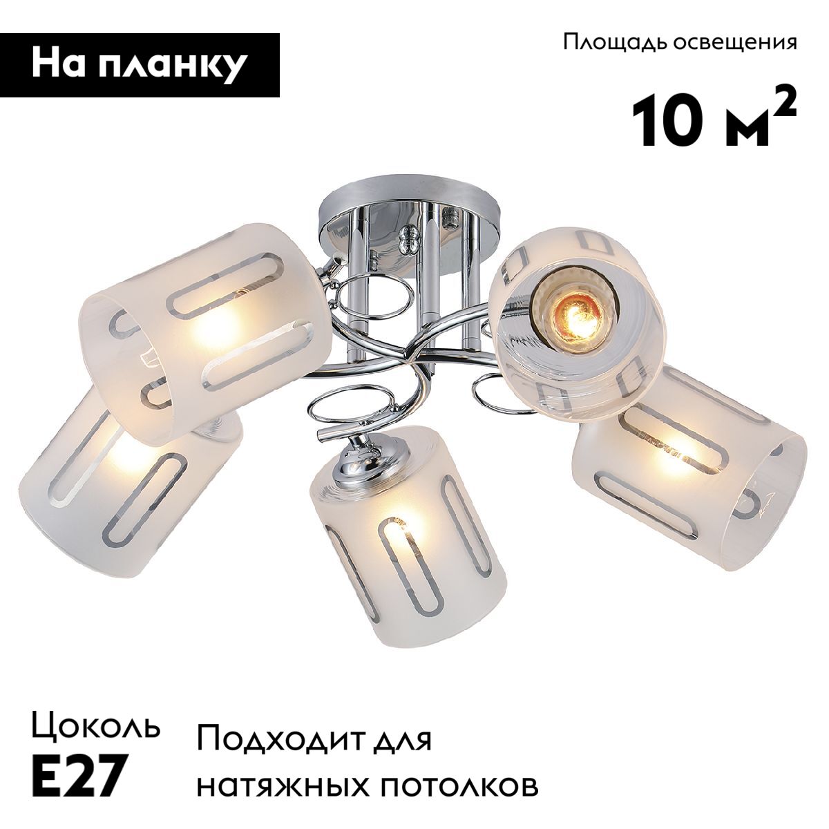 Потолочная люстра Escada Calluna 1120/5PL УЦ в #REGION_NAME_DECLINE_PP#