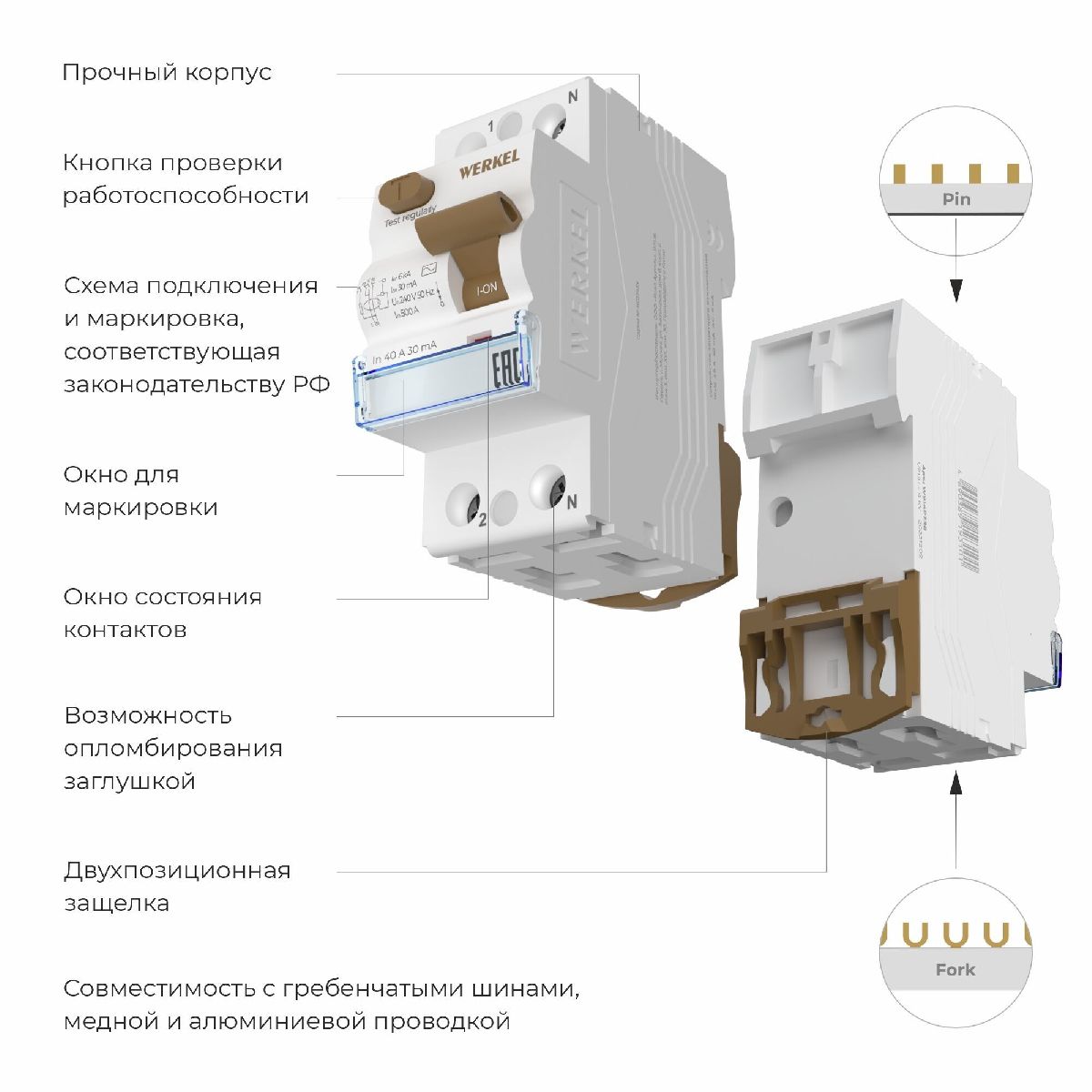 Устройство защитного отключения 1P+N 63 A 30 mА АС 6 kА Werkel W912P636 4690389193125 a062563 в Санкт-Петербурге