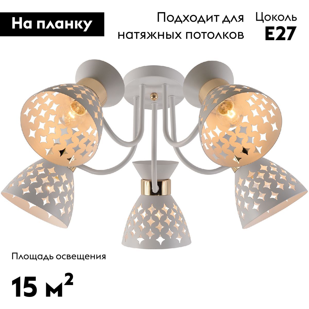 Потолочная люстра Reluce 01579-3.3-05 WH+FGD в Санкт-Петербурге