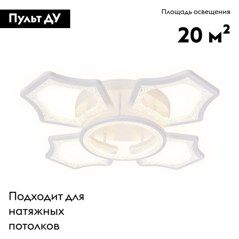Потолочная светодиодная люстра Ambrella Light Acrylica Original FA575 в Санкт-Петербурге