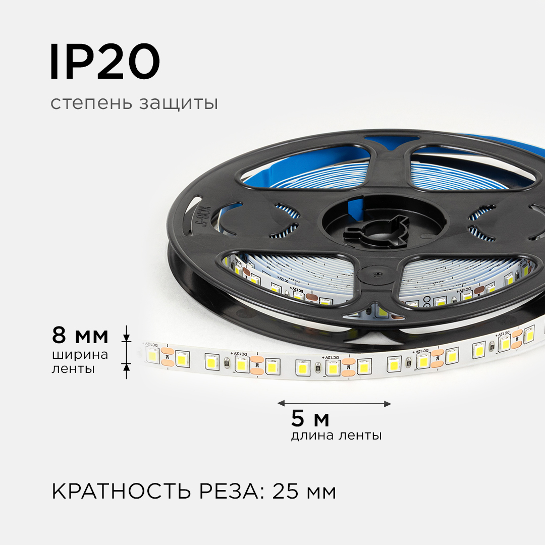 Светодиодная лента Apeyron 12В 2835 9,6Вт/м 6500К 7Лм/чип 5м IP20 LSE-258 в Санкт-Петербурге